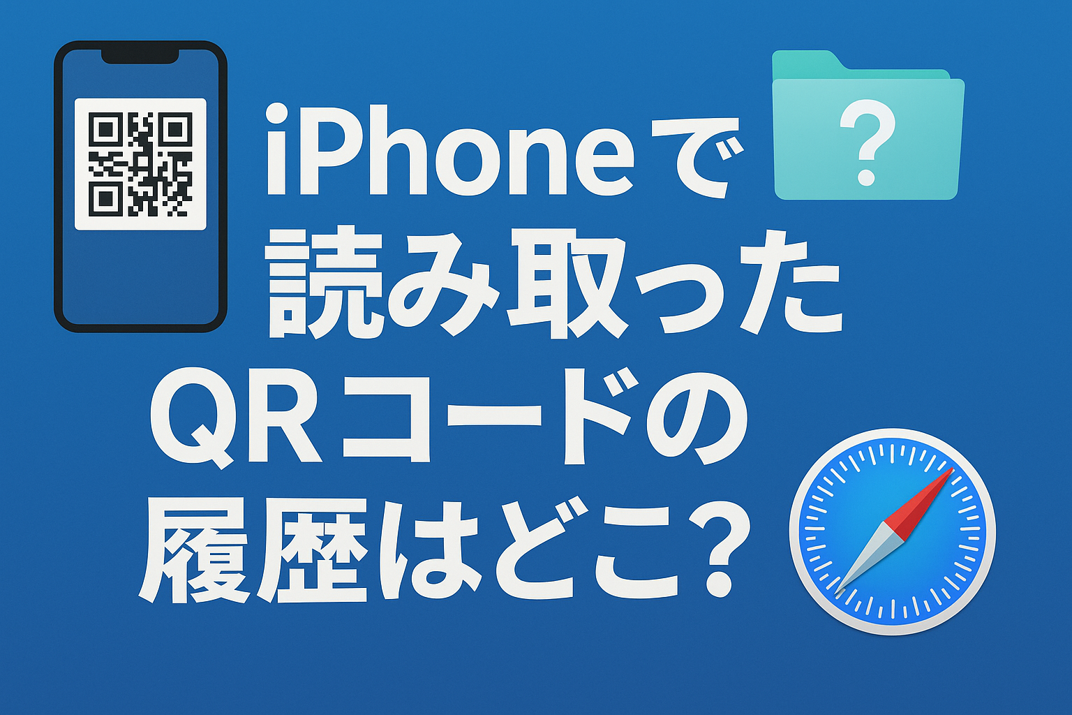 iphone QE