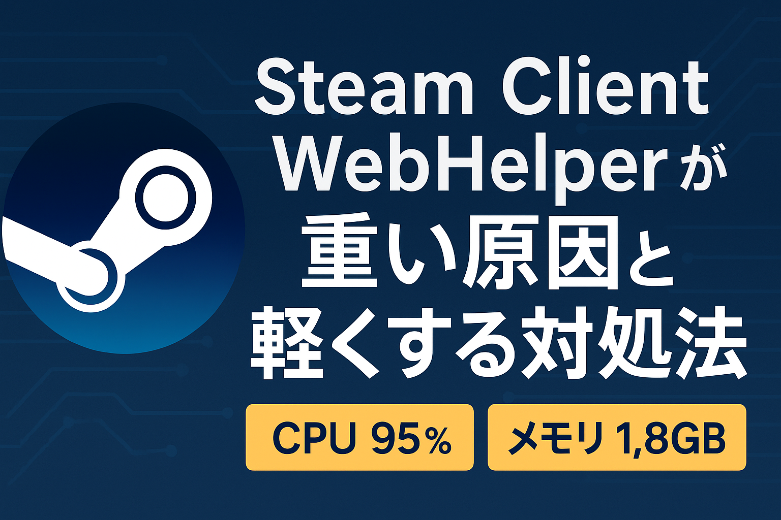 Steam Client WebHelper